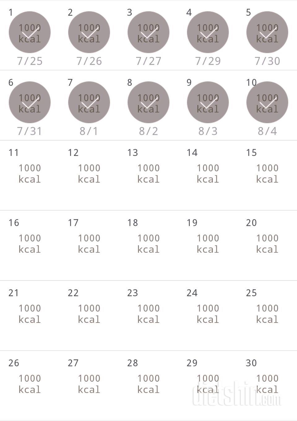 30일 1,000kcal 식단 10일차 성공!