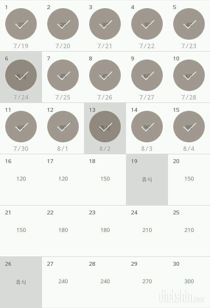 30일 플랭크 15일차 성공!