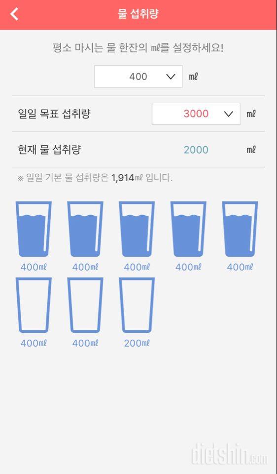 30일 하루 2L 물마시기 44일차 성공!