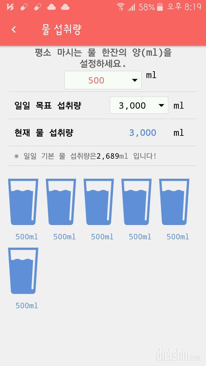 30일 하루 2L 물마시기 40일차 성공!