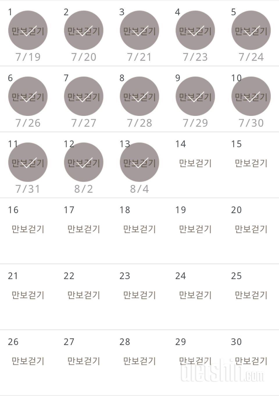 30일 만보 걷기 223일차 성공!