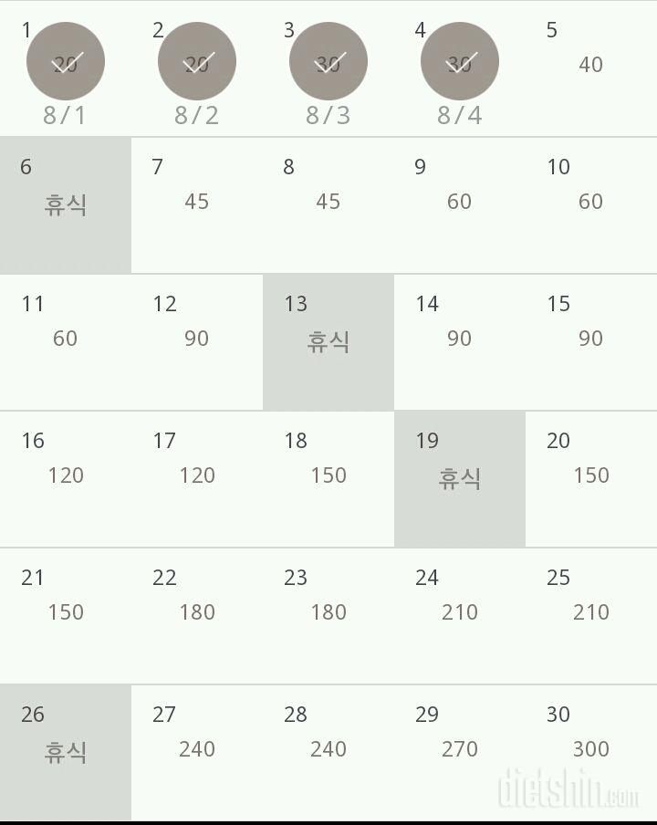 30일 플랭크 94일차 성공!