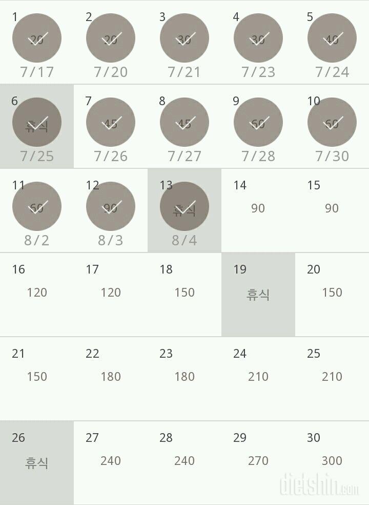 30일 플랭크 13일차 성공!