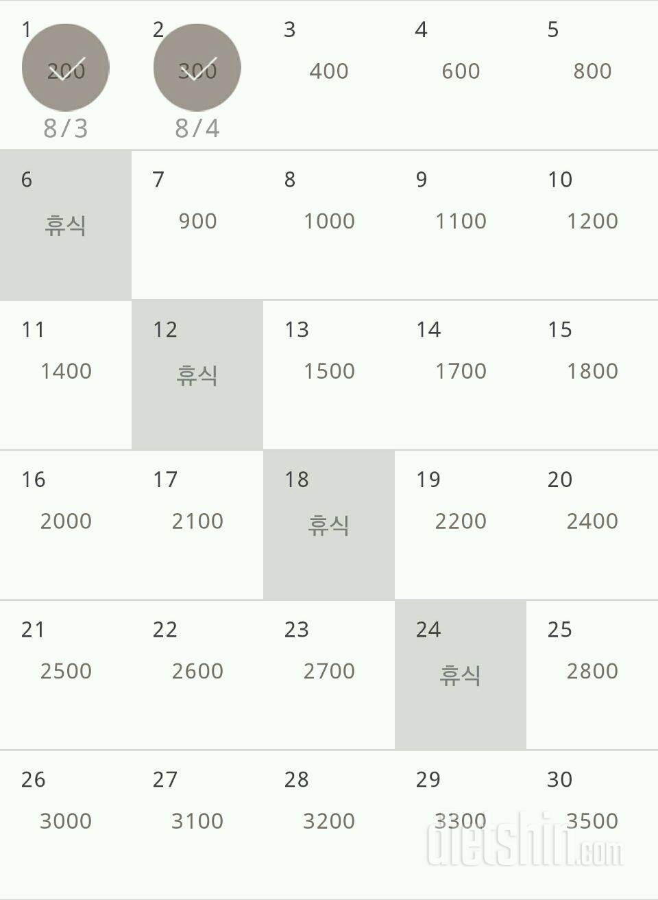 30일 줄넘기 32일차 성공!