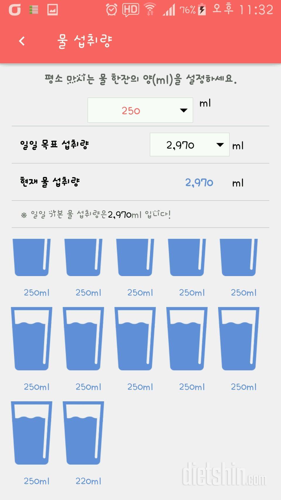 30일 하루 2L 물마시기 10일차 성공!