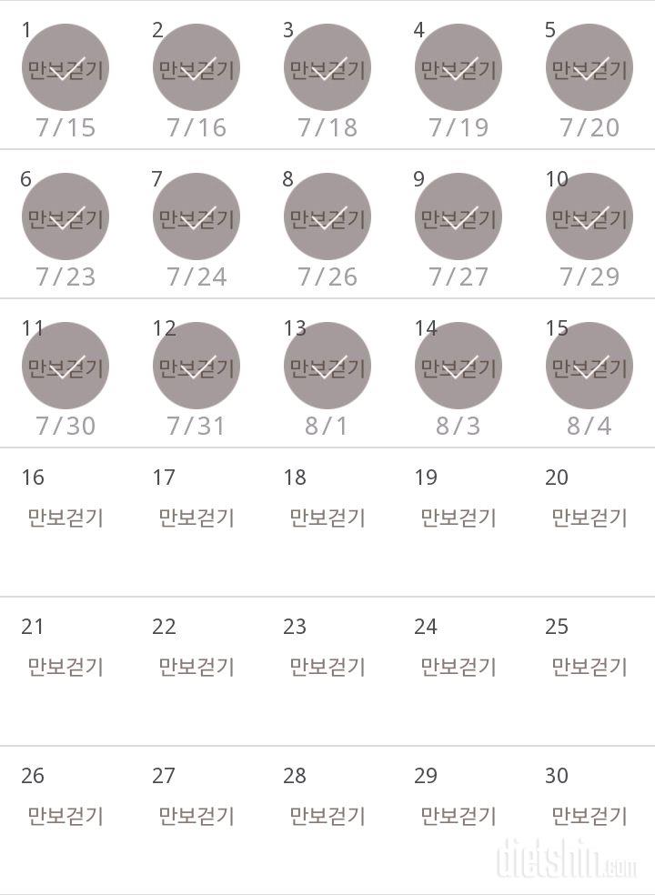 30일 만보 걷기 15일차 성공!