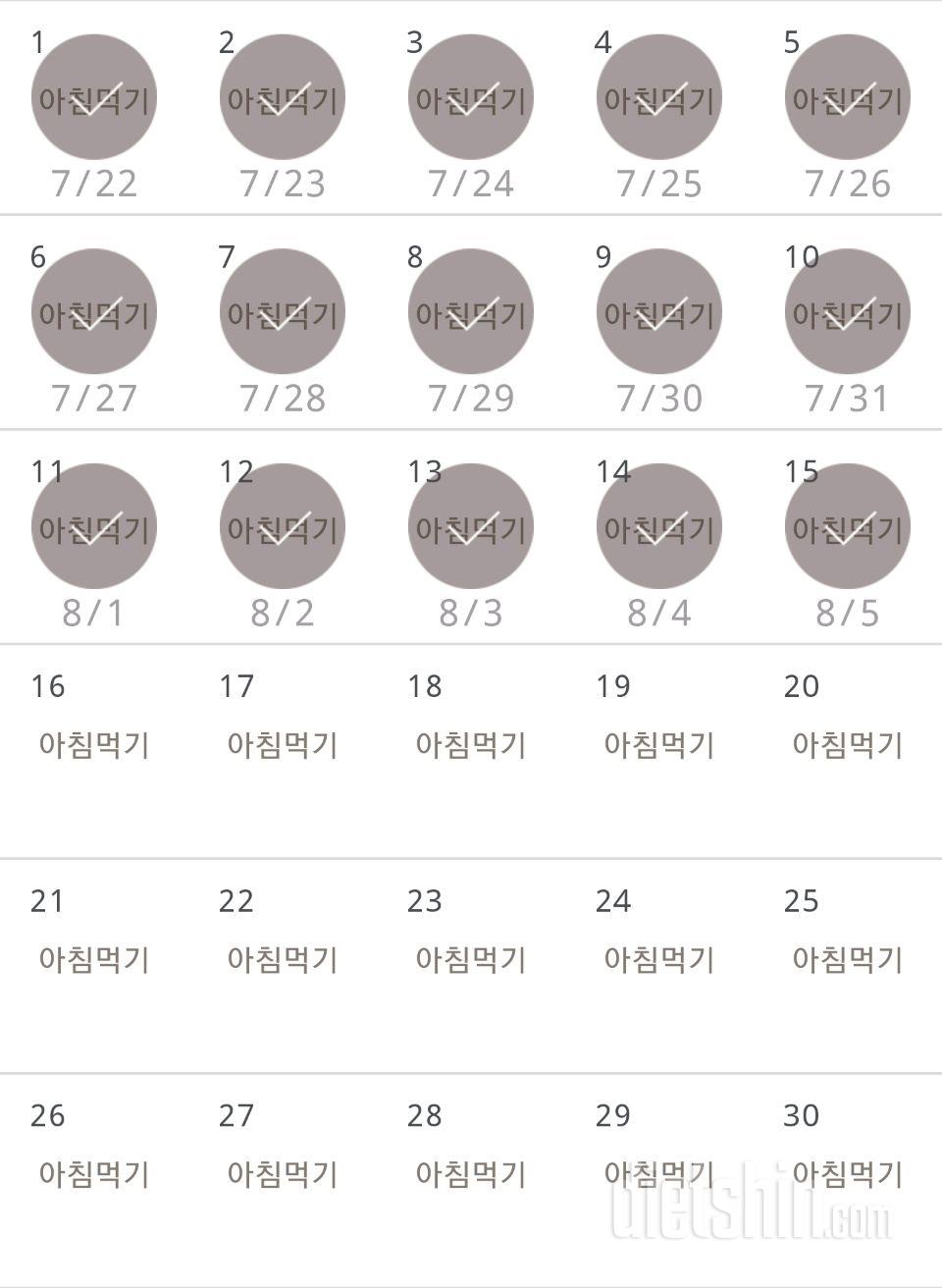 30일 아침먹기 45일차 성공!