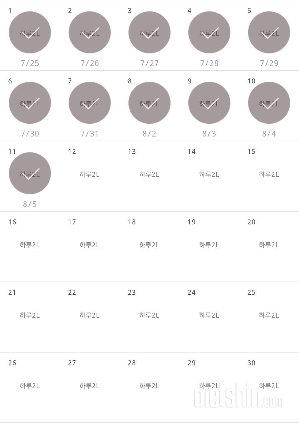 30일 하루 2L 물마시기 41일차 성공!