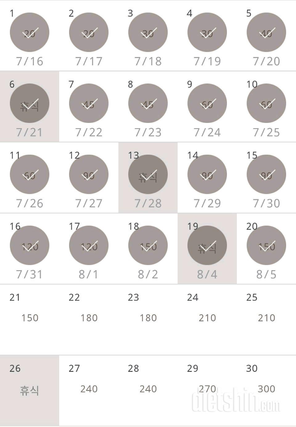 30일 플랭크 20일차 성공!