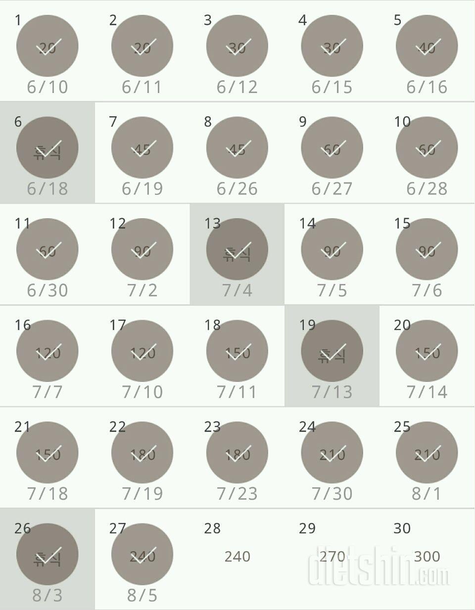 30일 플랭크 87일차 성공!