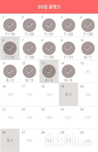 30일 플랭크 14일차 성공!