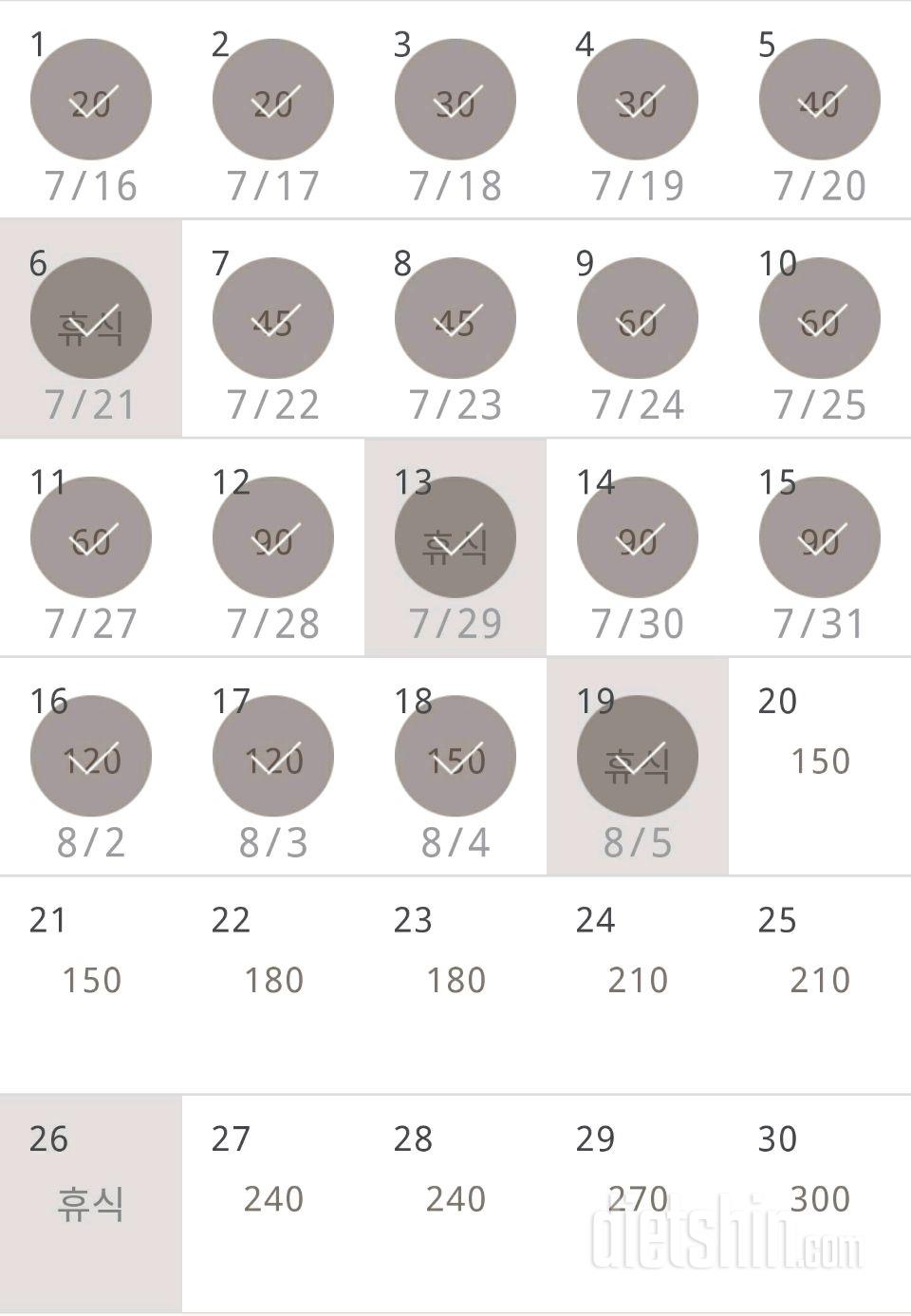 30일 플랭크 19일차 성공!