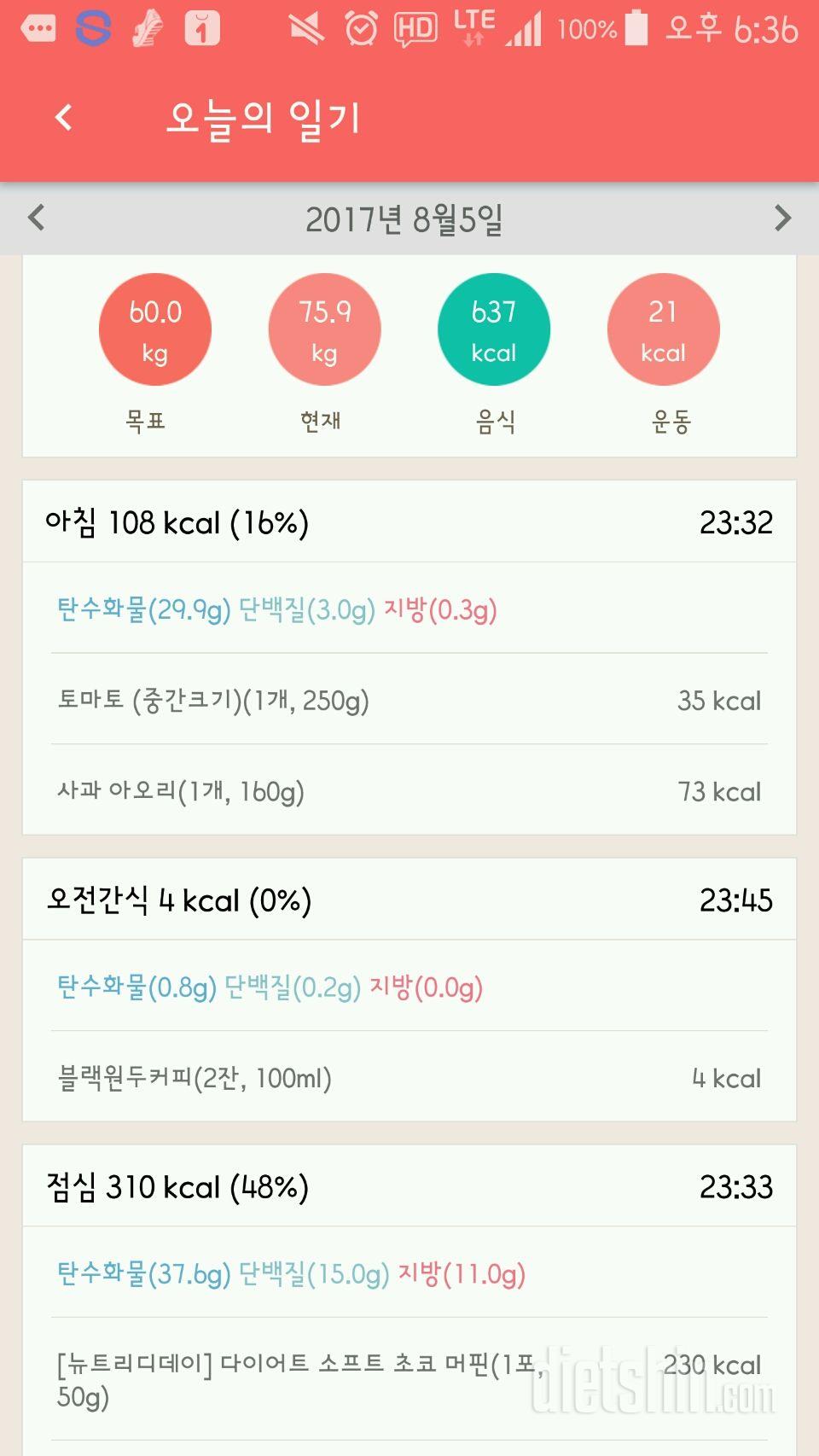 30일 1,000kcal 식단 1일차 성공!