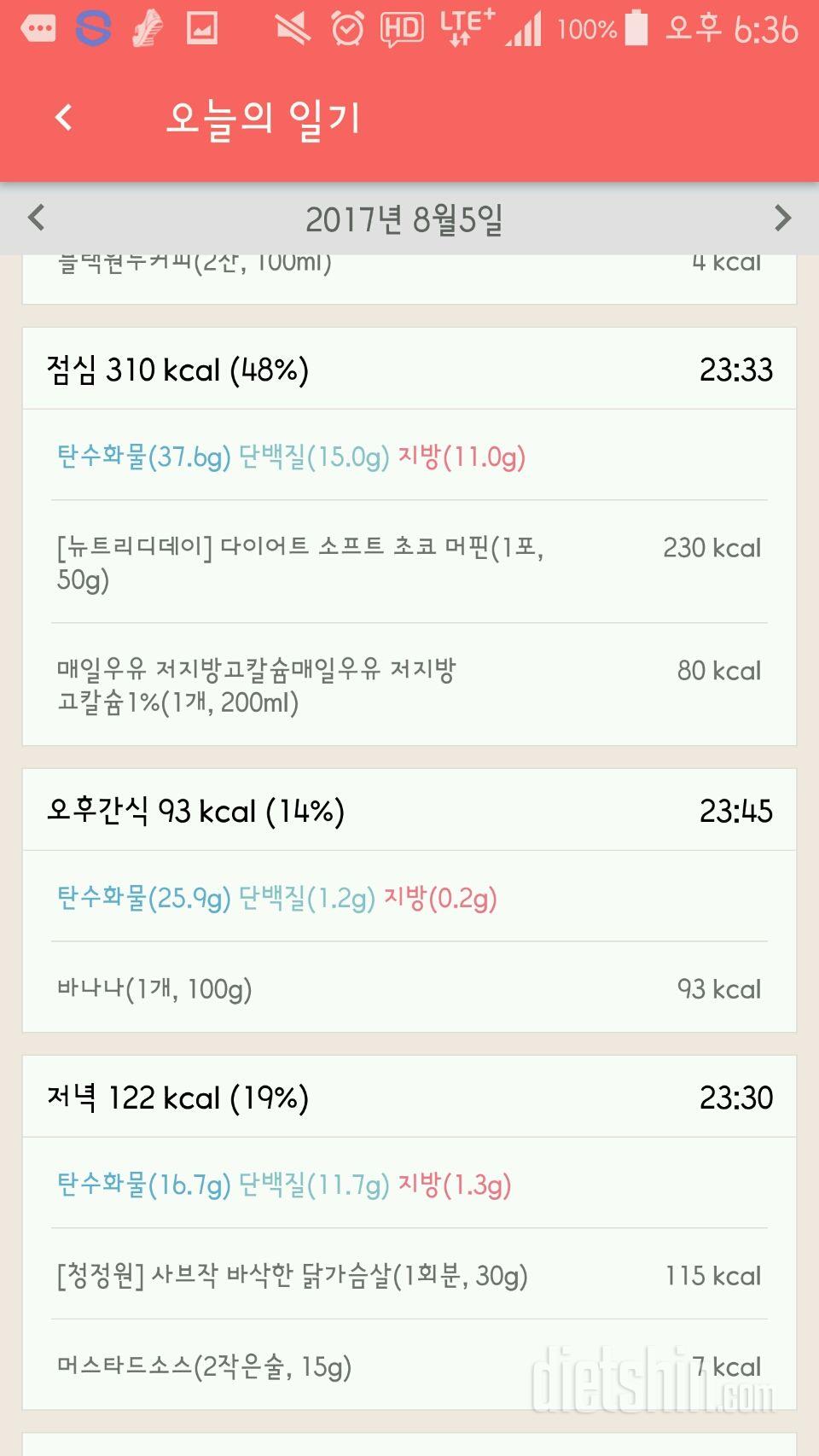 30일 1,000kcal 식단 1일차 성공!