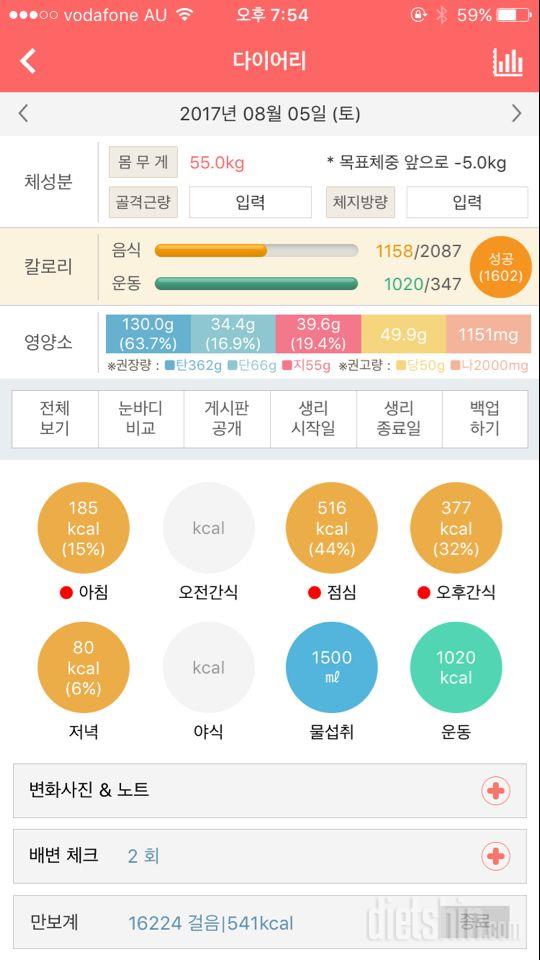 30일 당줄이기 2일차 성공!