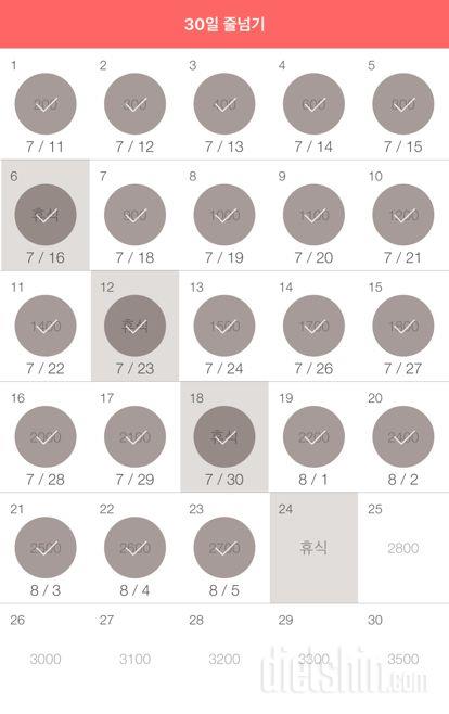 30일 줄넘기 23일차 성공!