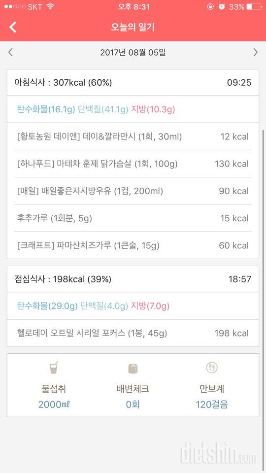 30일 1,000kcal 식단 2일차 성공!