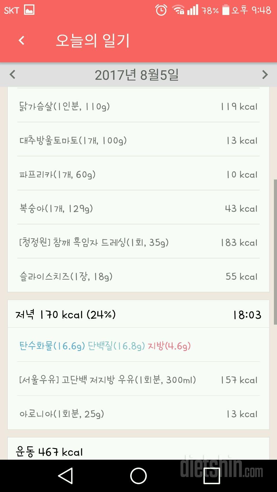 30일 밀가루 끊기 58일차 성공!