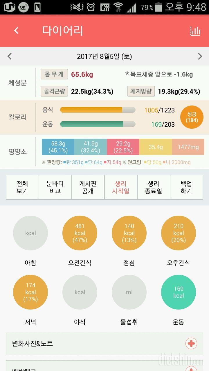 30일 1,000kcal 식단 41일차 성공!