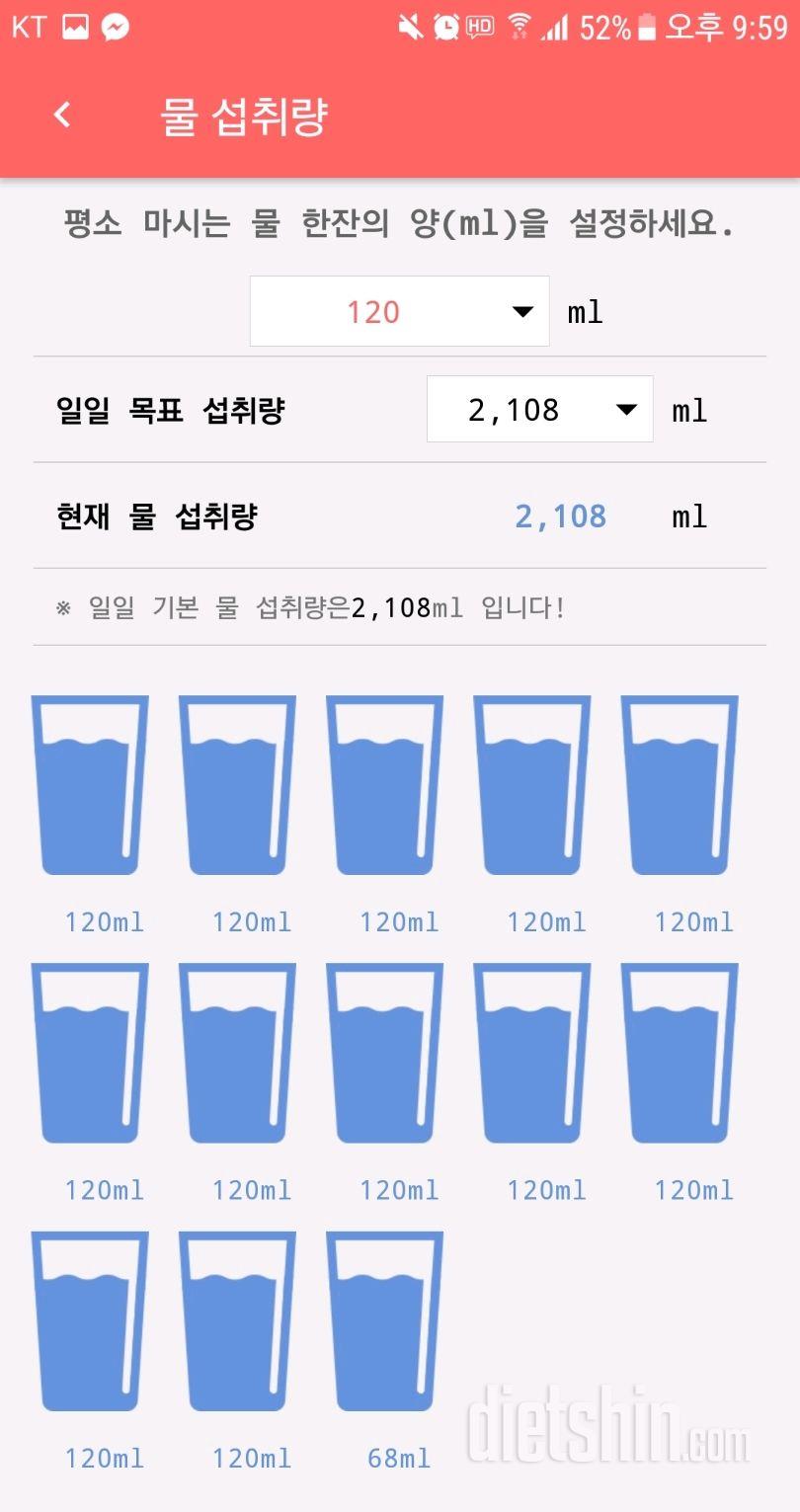 30일 하루 2L 물마시기 2일차 성공!