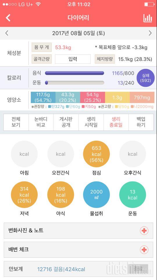 30일 플랭크 12일차 성공!