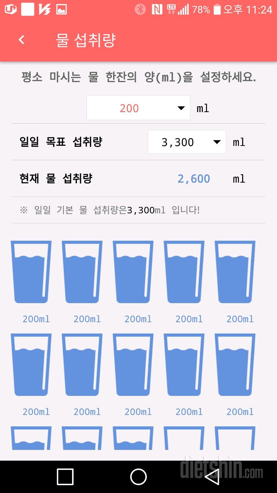 30일 하루 2L 물마시기 1일차 성공!