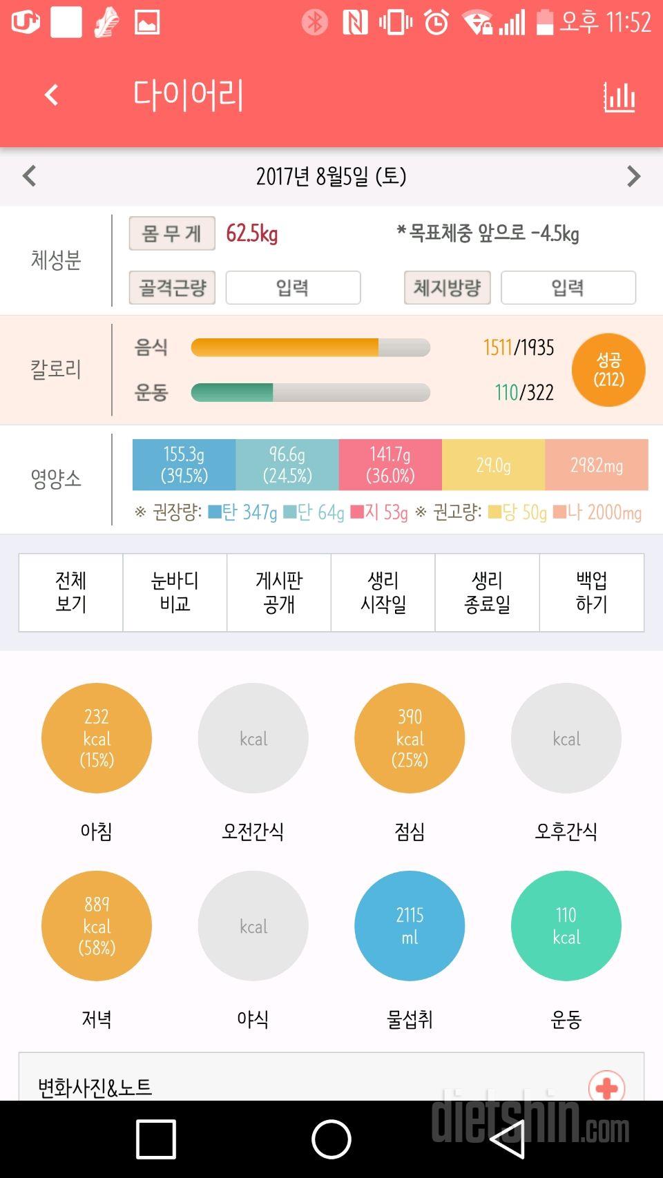 8/5 기록