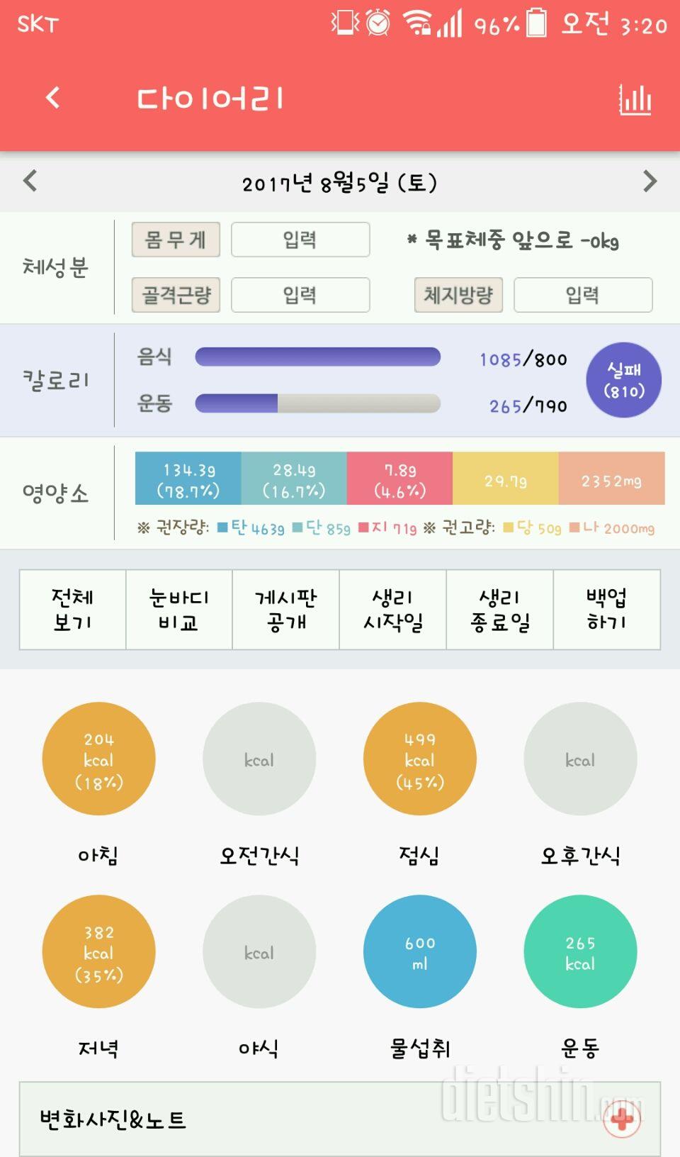 30일 야식끊기 9일차 성공!