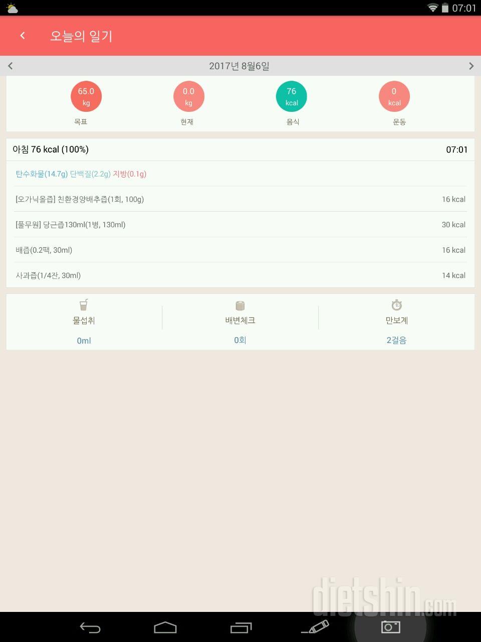 30일 아침먹기 29일차 성공!