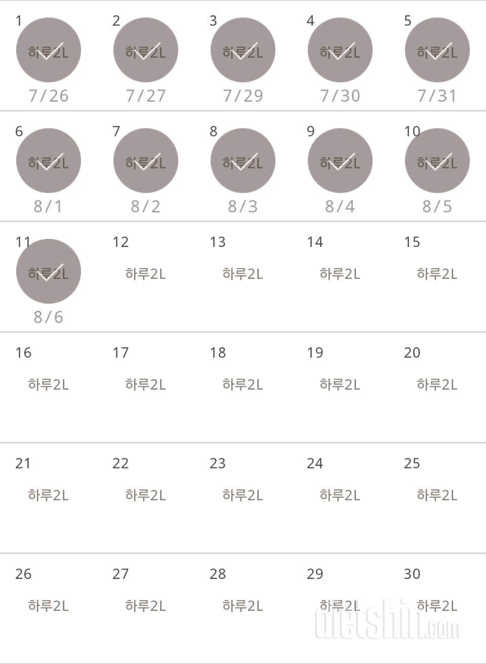 30일 하루 2L 물마시기 101일차 성공!