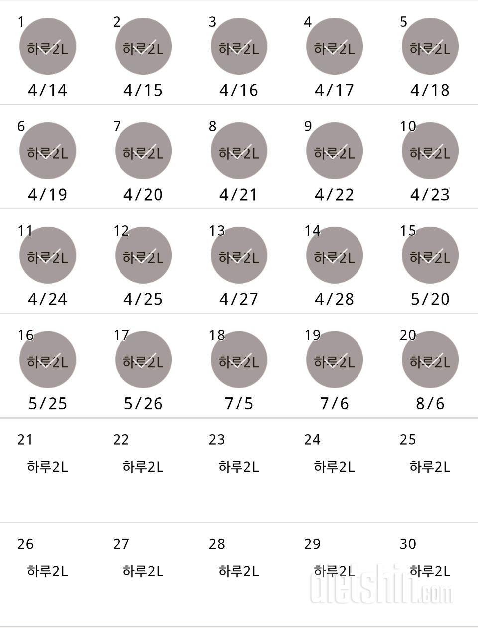 30일 하루 2L 물마시기 20일차 성공!