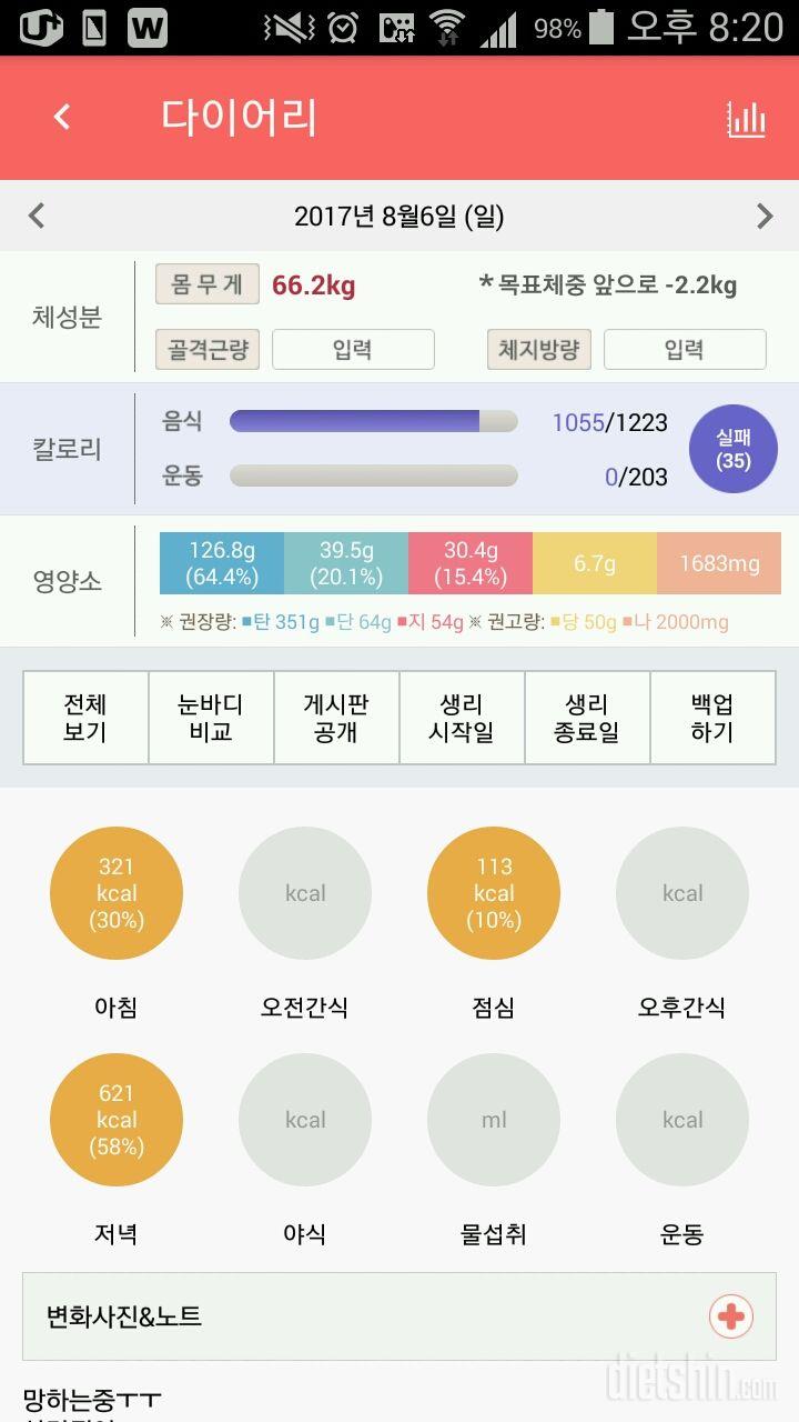 30일 1,000kcal 식단 42일차 성공!