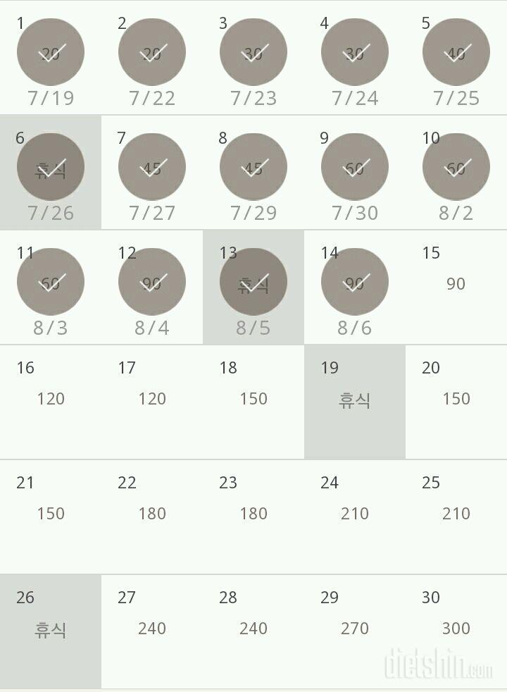 30일 플랭크 44일차 성공!