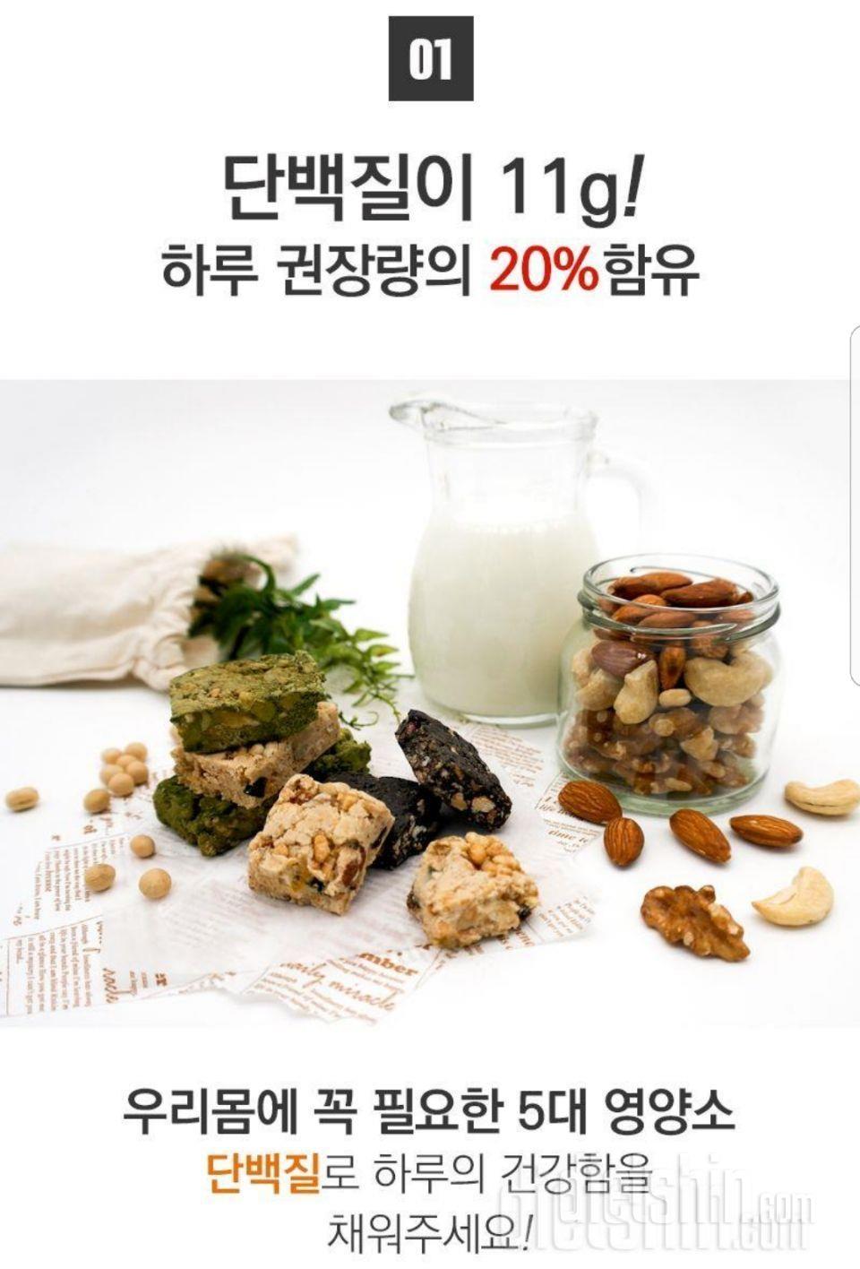 🌱 단백할시간 그린 체험후기 ⚀ 🌱