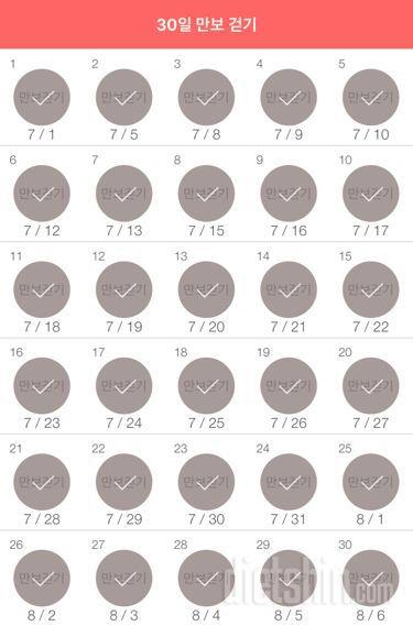 30일 만보 걷기 30일차 성공!