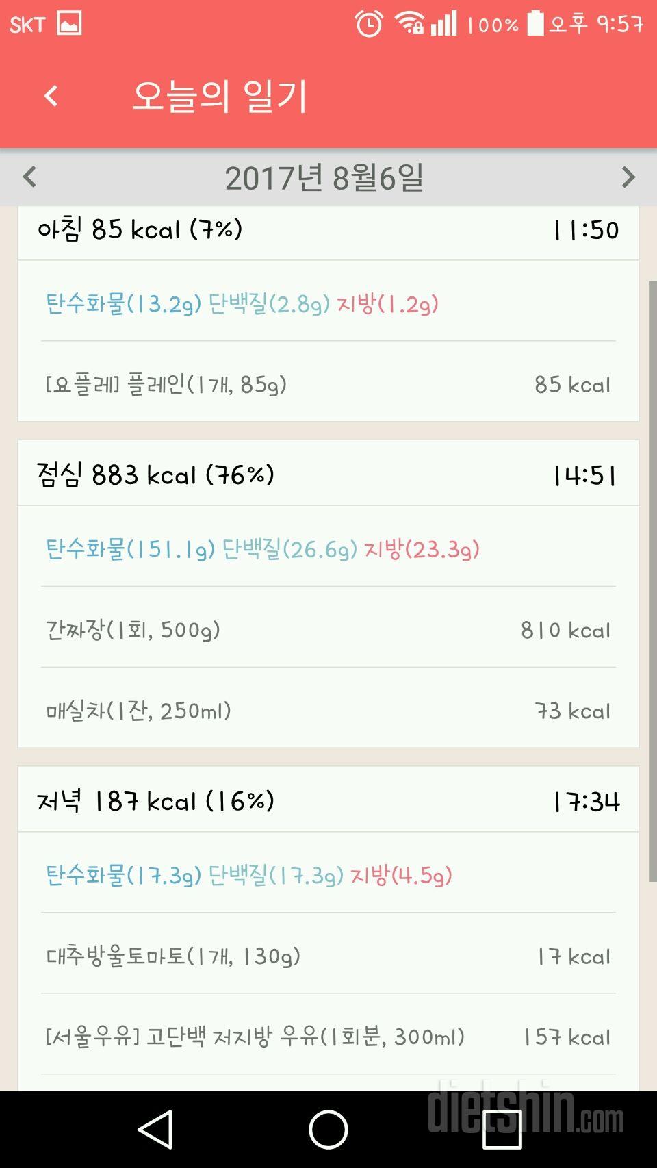 30일 1,000kcal 식단 60일차 성공!