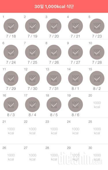 30일 1,000kcal 식단 19일차 성공!