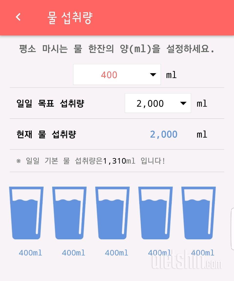 30일 하루 2L 물마시기 158일차 성공!