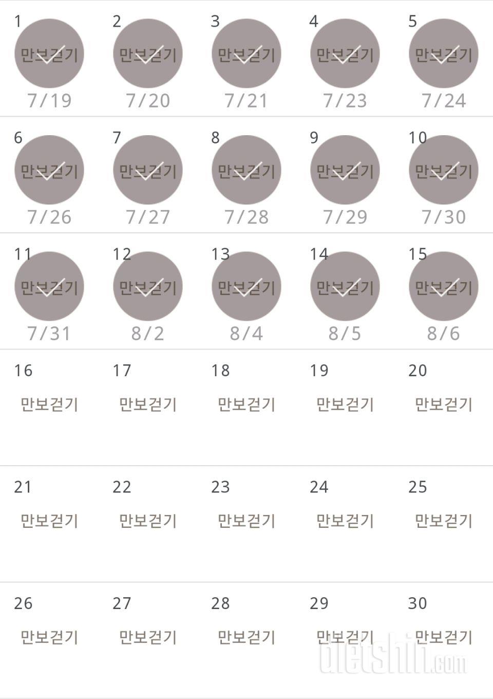 30일 만보 걷기 225일차 성공!