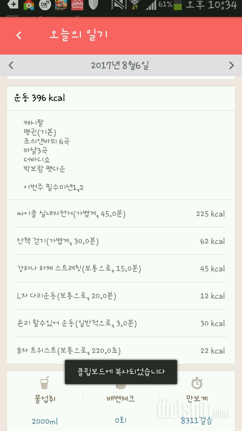 30일 밀가루 끊기 59일차 성공!