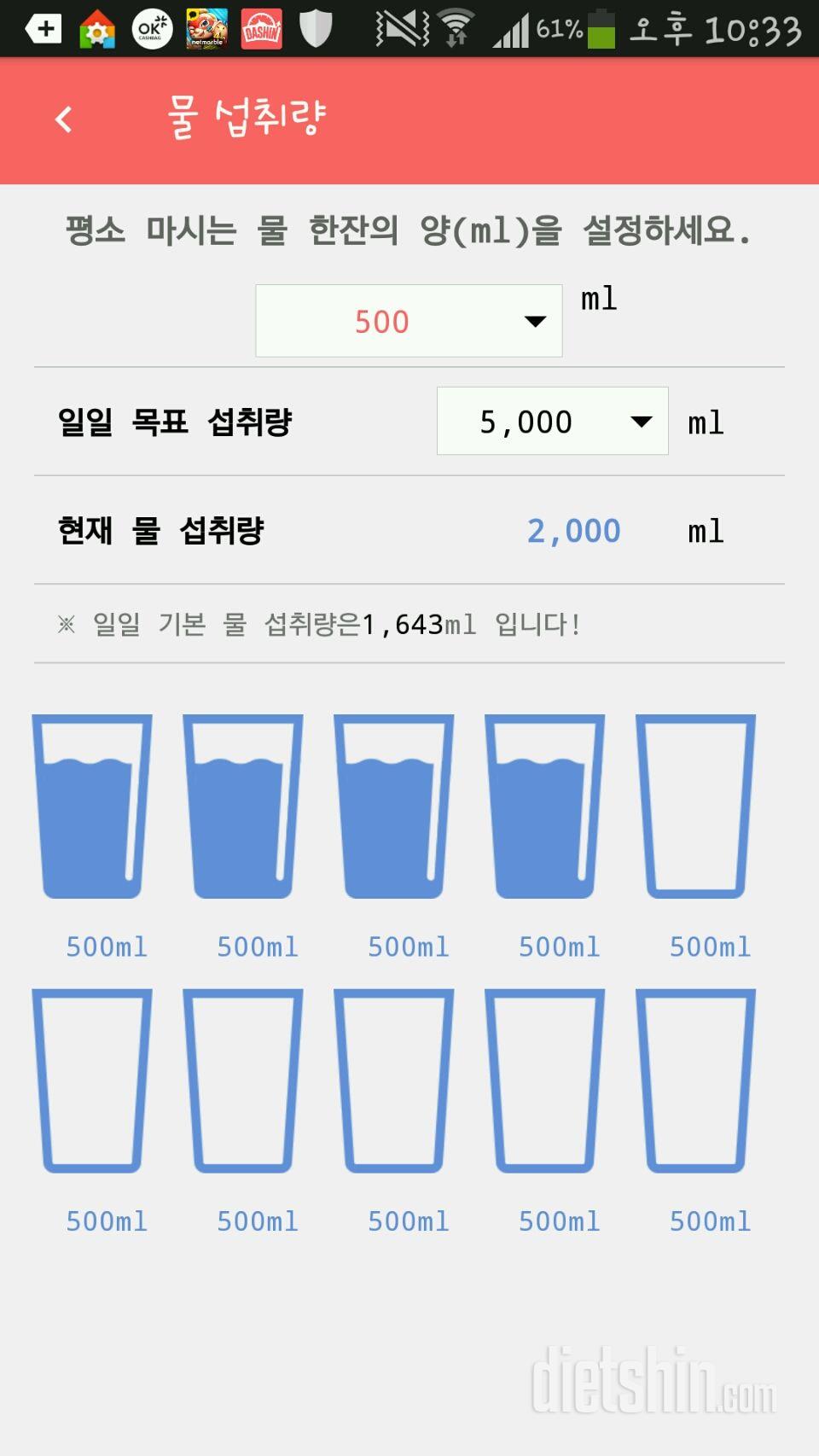 30일 1,000kcal 식단 60일차 성공!