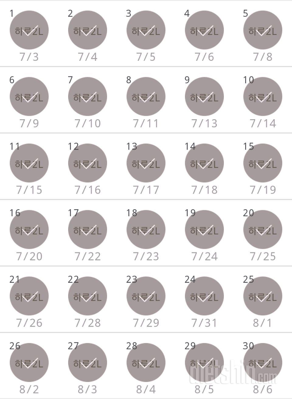 30일 하루 2L 물마시기 30일차 성공!