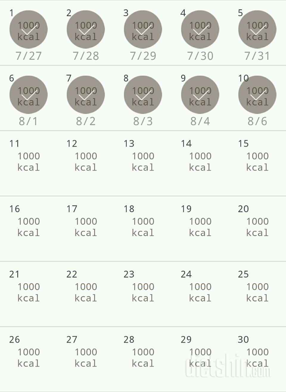 30일 1,000kcal 식단 10일차 성공!