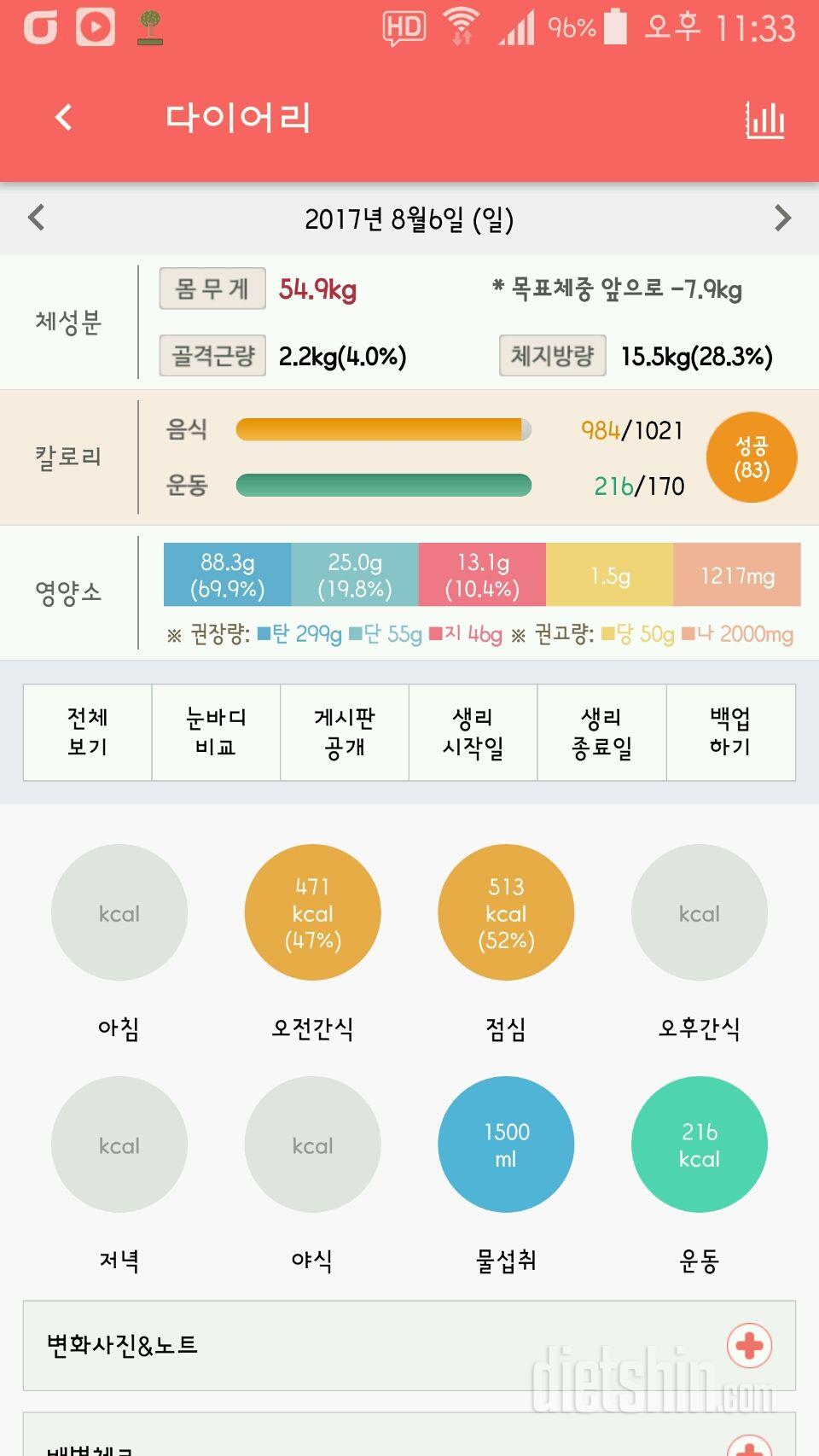 30일 1,000kcal 식단 10일차 성공!