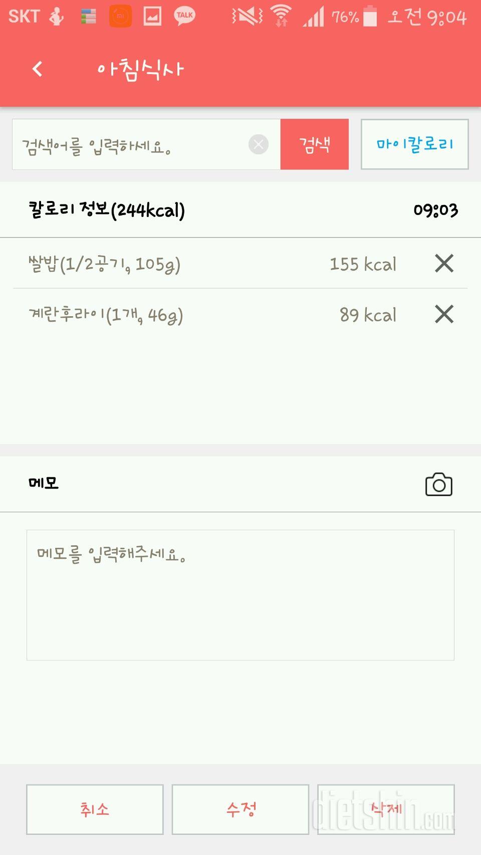 30일 아침먹기 23일차 성공!