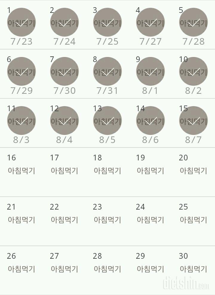 30일 아침먹기 15일차 성공!