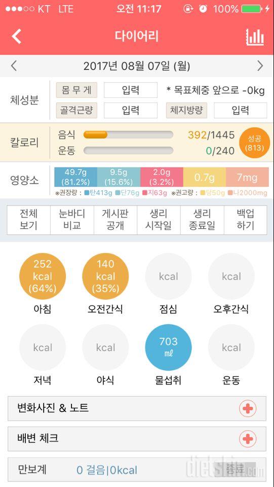 30일 아침먹기 16일차 성공!