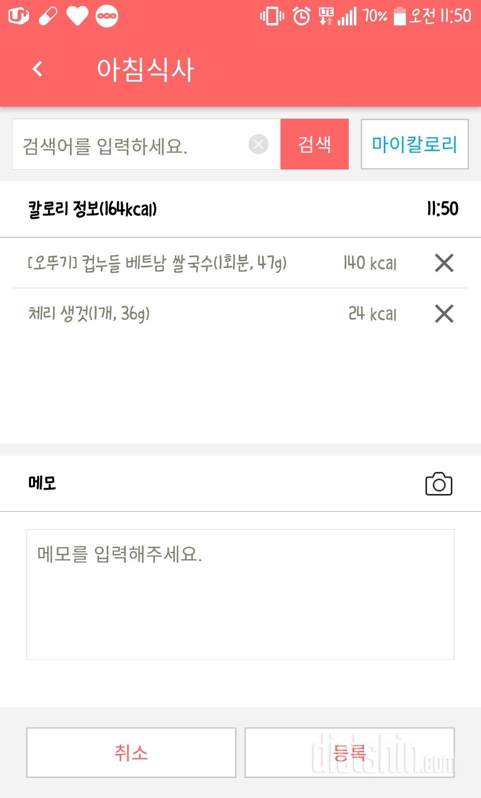 30일 아침먹기 6일차 성공!