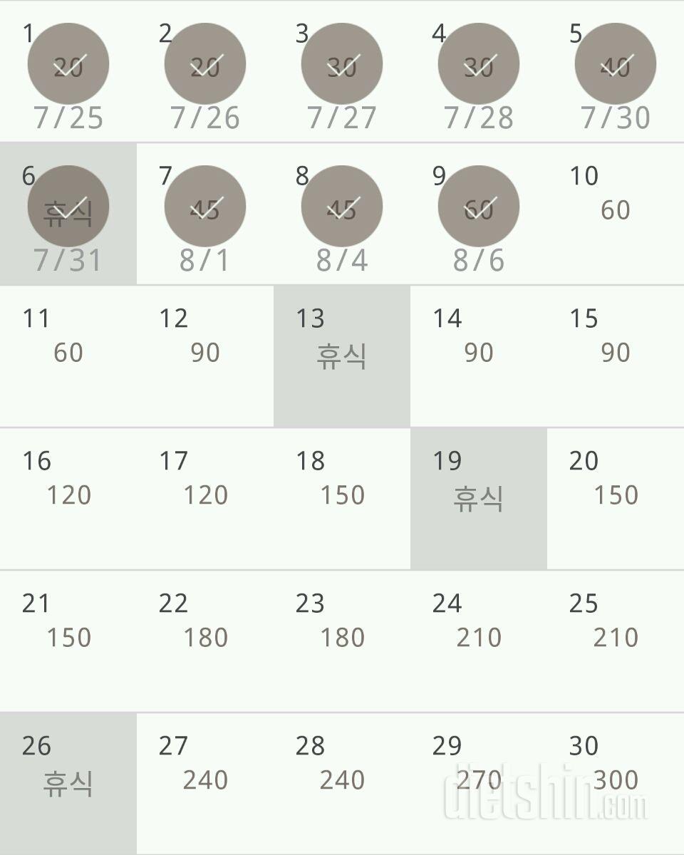 30일 플랭크 39일차 성공!