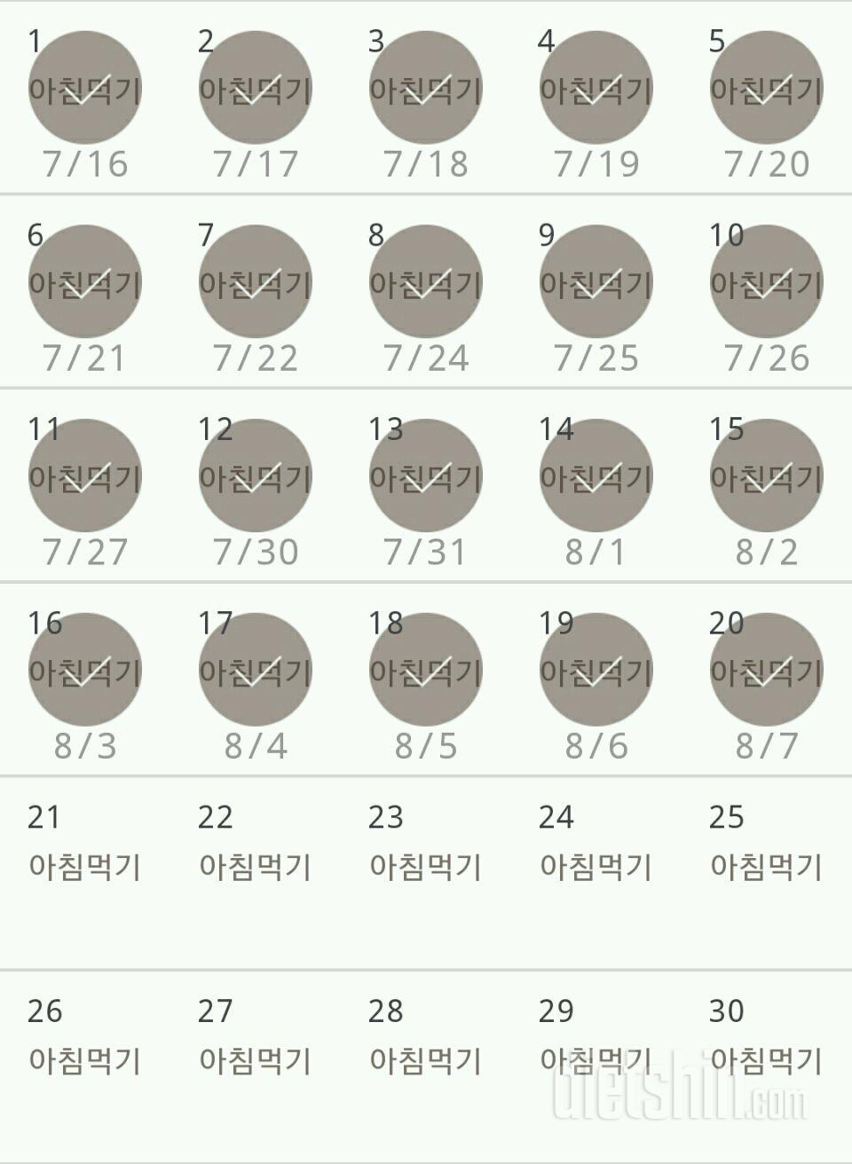 30일 아침먹기 50일차 성공!